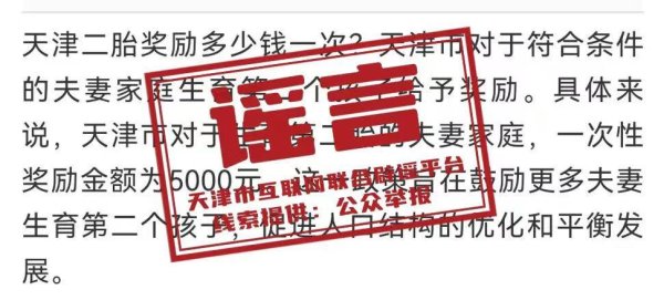 实盘10倍杠杆平台 广东：落实好发放育儿补贴政策，简化补贴发放流程，鼓励有条件的地市加大对二孩、三孩家庭的生育支持力度