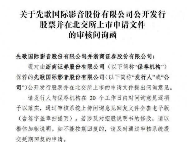 股票配资风控 北交所11问先歌国际：经销收入真实性？为何补缴所得税？分红是否存在利益输送？未足额缴纳社保及住房公积金原因？